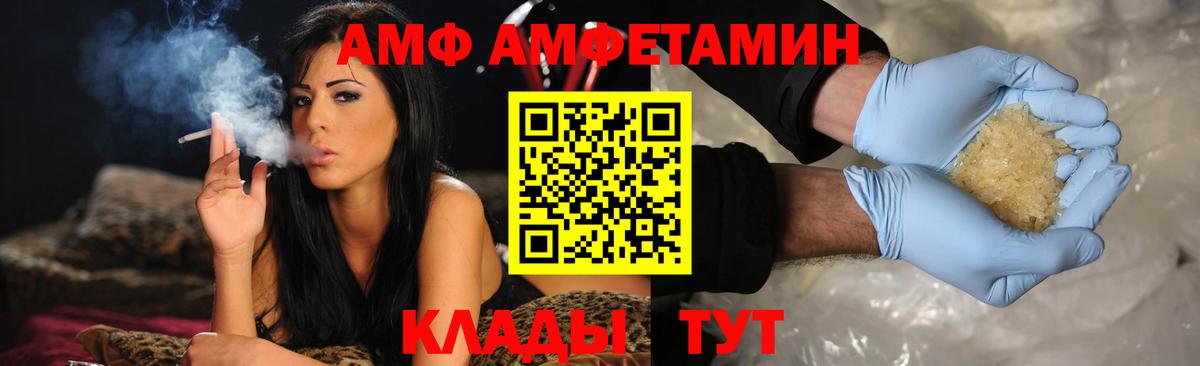 Amphetamine VHQ Борисоглебск