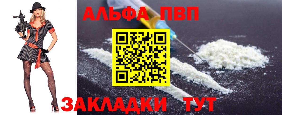 Alpha PVP Соль Борисоглебск
