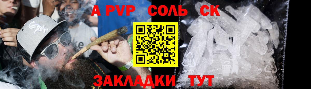 APVP крисы CK  A PVP  Борисоглебск  Вход с VPN  APVP крисы CK  A PVP мука 