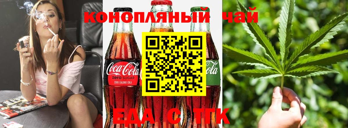 Canna-Cookies марихуана Борисоглебск