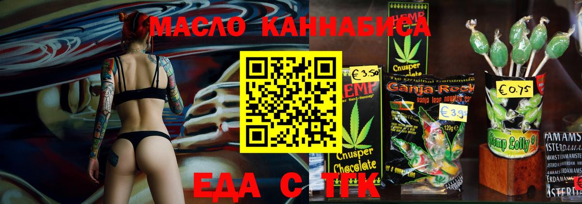 Печенье с ТГК марихуана  Вход с VPN  Борисоглебск 