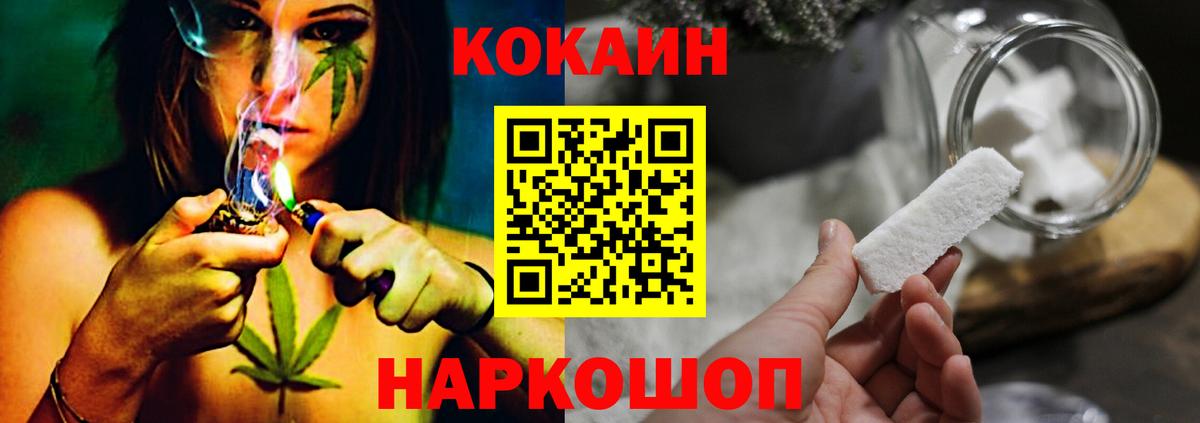 Кокаин 99%  Вход с VPN  Борисоглебск  Cocaine Fish Scale 