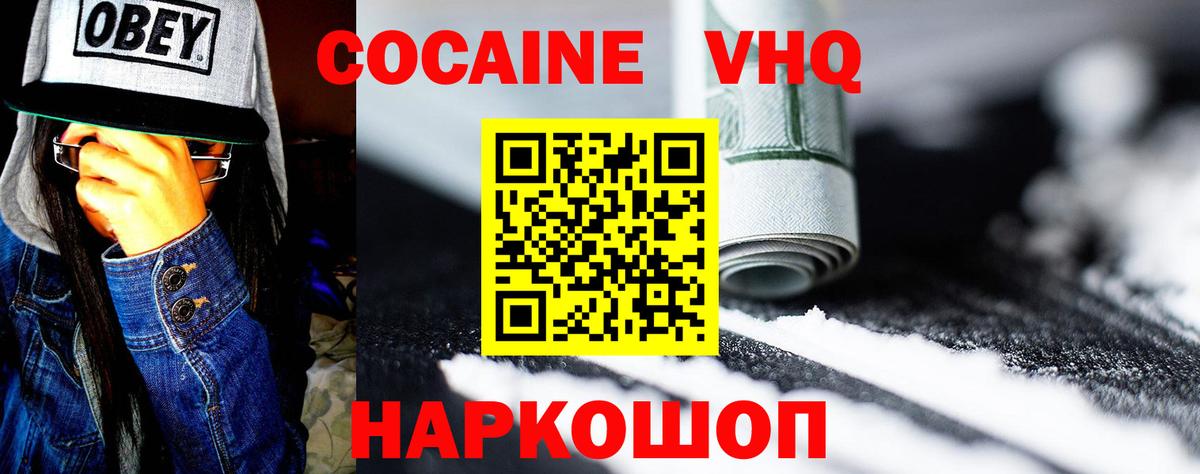 COCAIN Columbia Борисоглебск