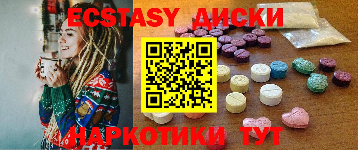 ЭКСТАЗИ XTC Борисоглебск