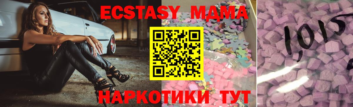 Экстази  ЭКСТАЗИ ешки  Вход с VPN  Борисоглебск  Экстази Philipp Plein 
