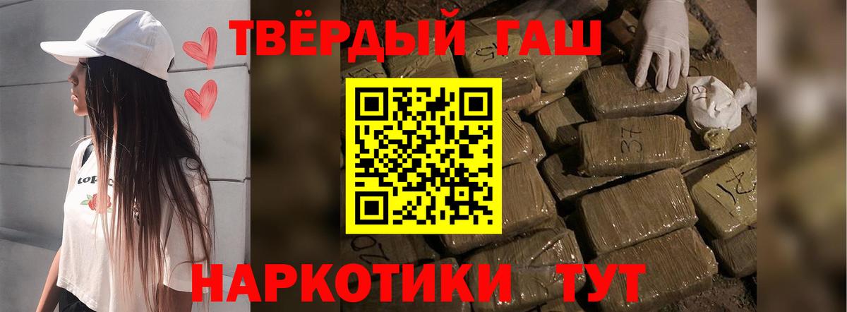 Гашиш Изолятор  Вход с VPN  ГАШ  где найти   ГАШИШ гашик  Борисоглебск 