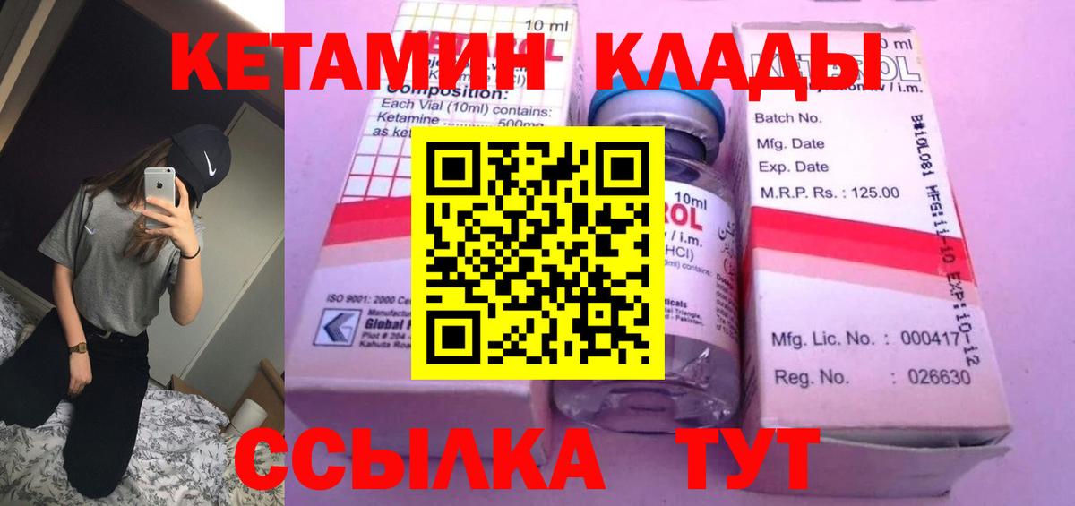 МЕГА зеркало  Вход с VPN  Борисоглебск  Кетамин ketamine 