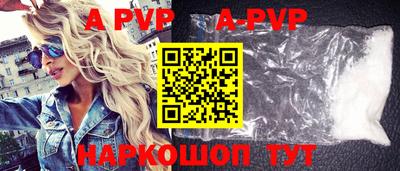 ALPHA PVP Чебоксары