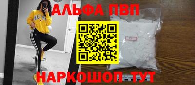 ALPHA PVP Чебоксары