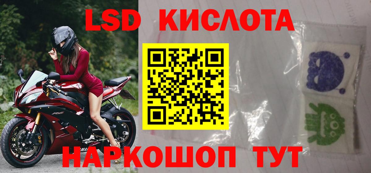 ЛСД экстази кислота  ЛСД экстази  Борисоглебск  Вход с VPN  ЛСД экстази ecstasy 