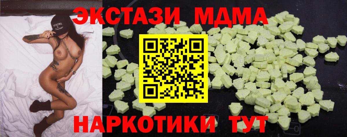 МДМА молли  MDMA VHQ  MDMA  Борисоглебск  Вход с VPN 