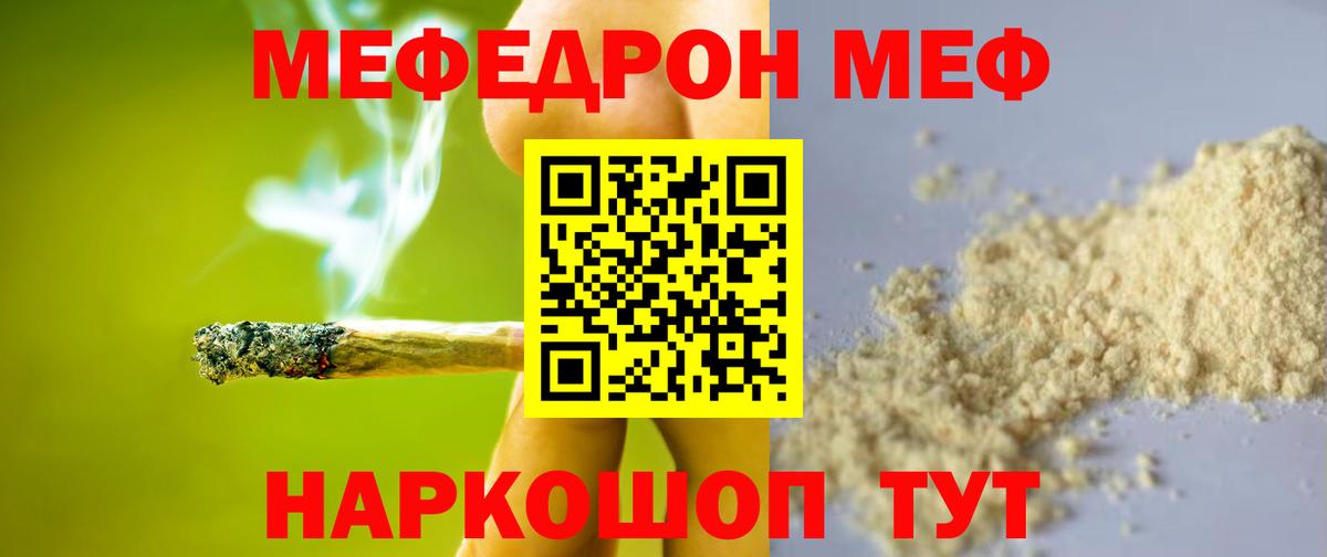   онион  Мефедрон VHQ  Вход с VPN  Борисоглебск  Меф 4 MMC 