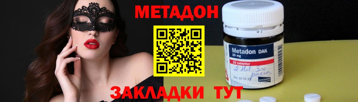 Борисоглебск  Метадон мёд  Вход с VPN  Метадон VHQ 