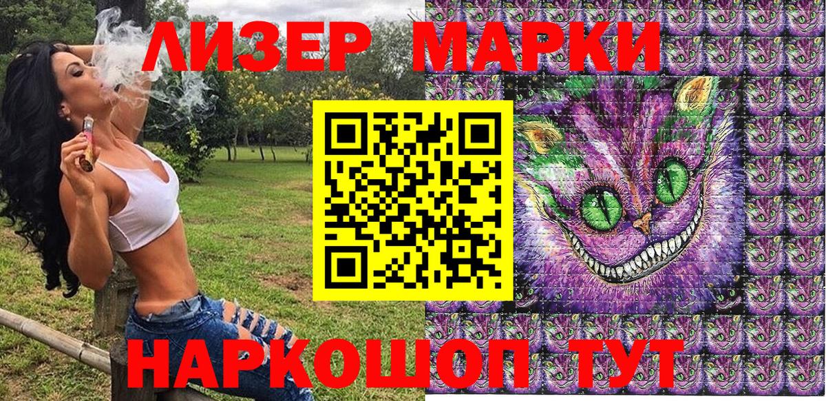 Наркотические марки 1,8мг Борисоглебск