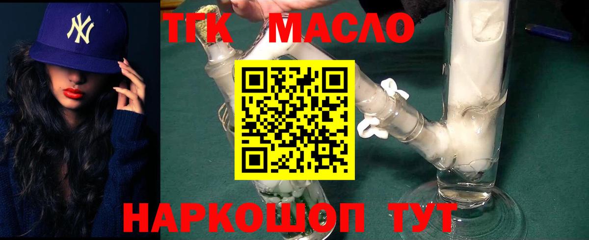 ТГК THC oil  Вход с VPN  Борисоглебск    ТОР  ТГК концентрат 