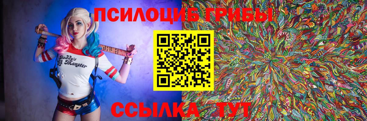 Галлюциногенные грибы Magic Shrooms Борисоглебск