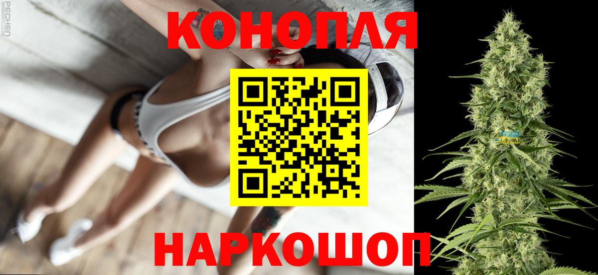 Бошки Шишки THC 21% Борисоглебск